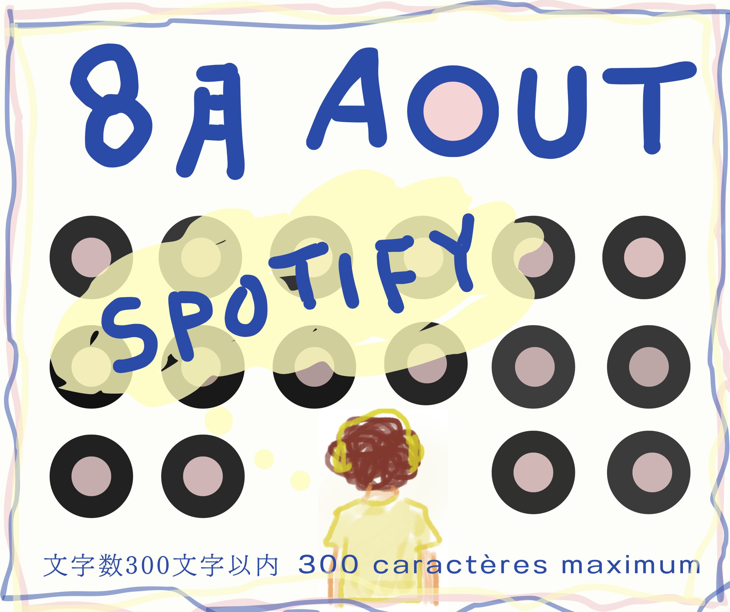 ８月：AOÛT